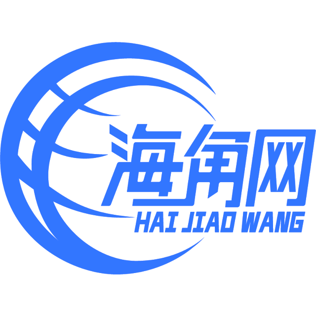 回老家了